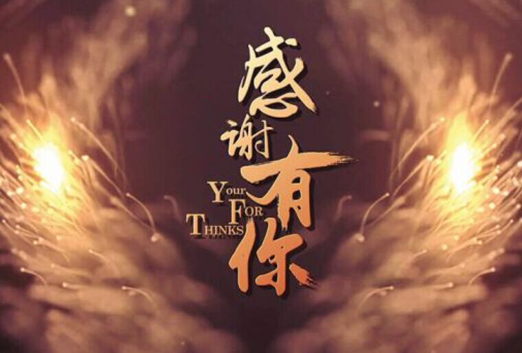 bwin必赢亚洲感恩之夜-幸运抽大奖