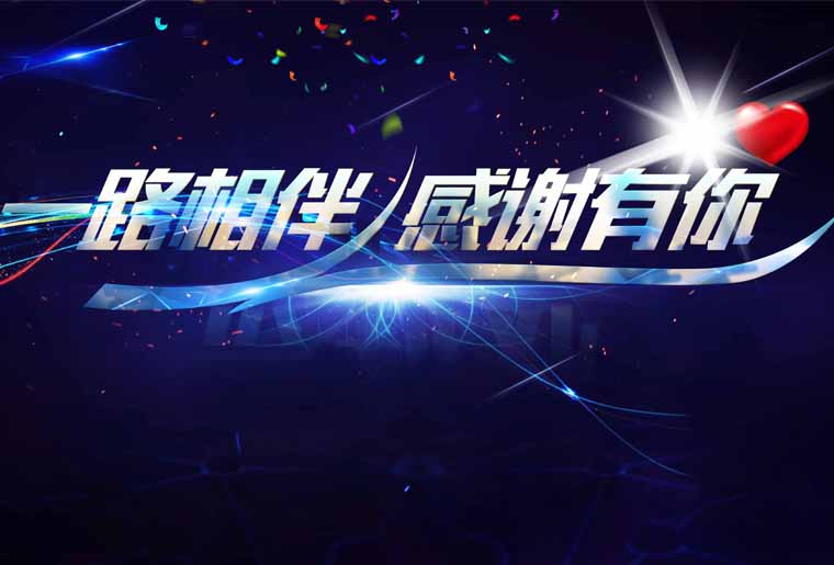 bwin必赢亚洲感恩之夜--国家商品诚信数据库服务中心主任