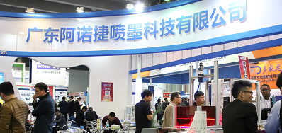 bwin必赢亚洲喷码系统出席第八届成都国际包装及数据印刷展览会