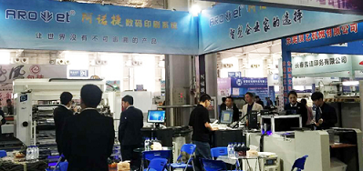 bwin必赢亚洲公司加入的长春第三届国际博览会圆满收官