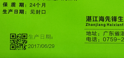 包装袋喷码机在标识行业康健持续生长