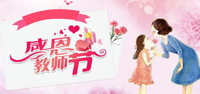 bwin必赢亚洲喷墨机公司祝所有西席们节日快乐