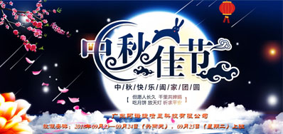 UV油墨喷码机厂家在中秋节佳节时代祝所人幸福安康