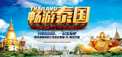 bwin必赢亚洲油墨喷码机公司抵达泰国旅游6天5晚全攻略