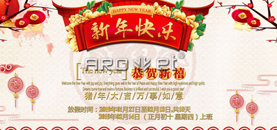 bwin必赢亚洲UV喷码机供应商祝各人猪年新年快乐