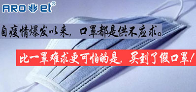以“码”战疫，，，，，物联网标识将是口罩防伪的焦点引擎