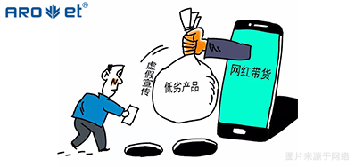 疯狂直播带货，，，，背后是产品追踪溯源的隐患！