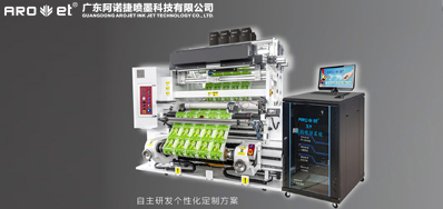 自动UV喷码机喷头损坏了，，这些你应该要知道！