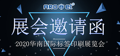 【展会现场】bwin必赢亚洲喷码平台一体化装备亮相标签展 引起各界人士围观