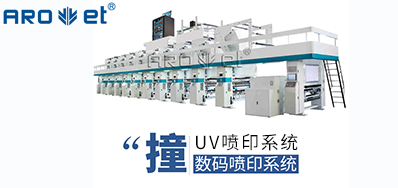 UV喷印系统的十万个为什么，，，，今天先来解答常见的这些