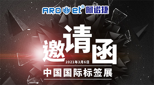 bwin必赢亚洲展会约请涵