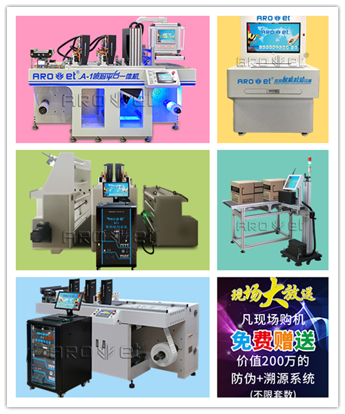 bwin必赢亚洲标签喷印系统