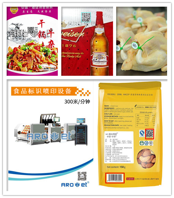 民以食为天，，，，，食物标识喷印装备以安为先