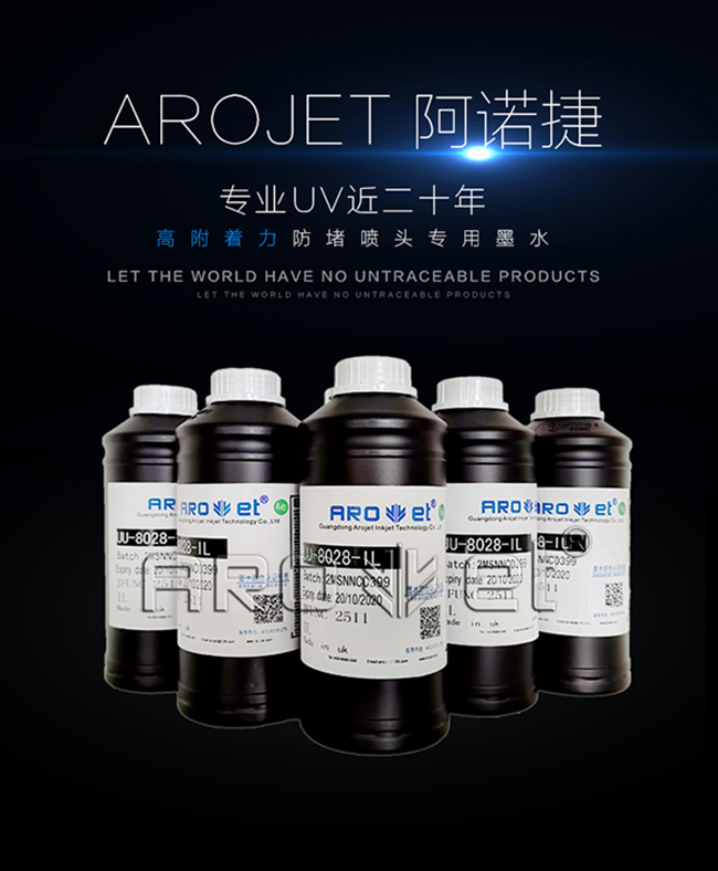 bwin必赢亚洲UV墨水供应商