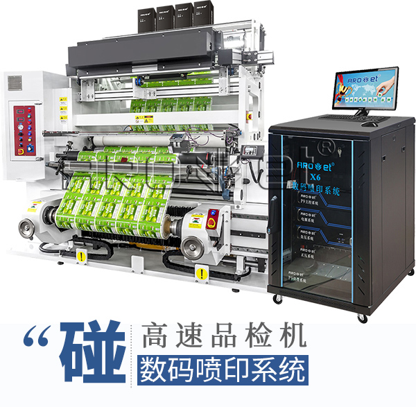 bwin必赢亚洲标识自动化喷印装备厂家