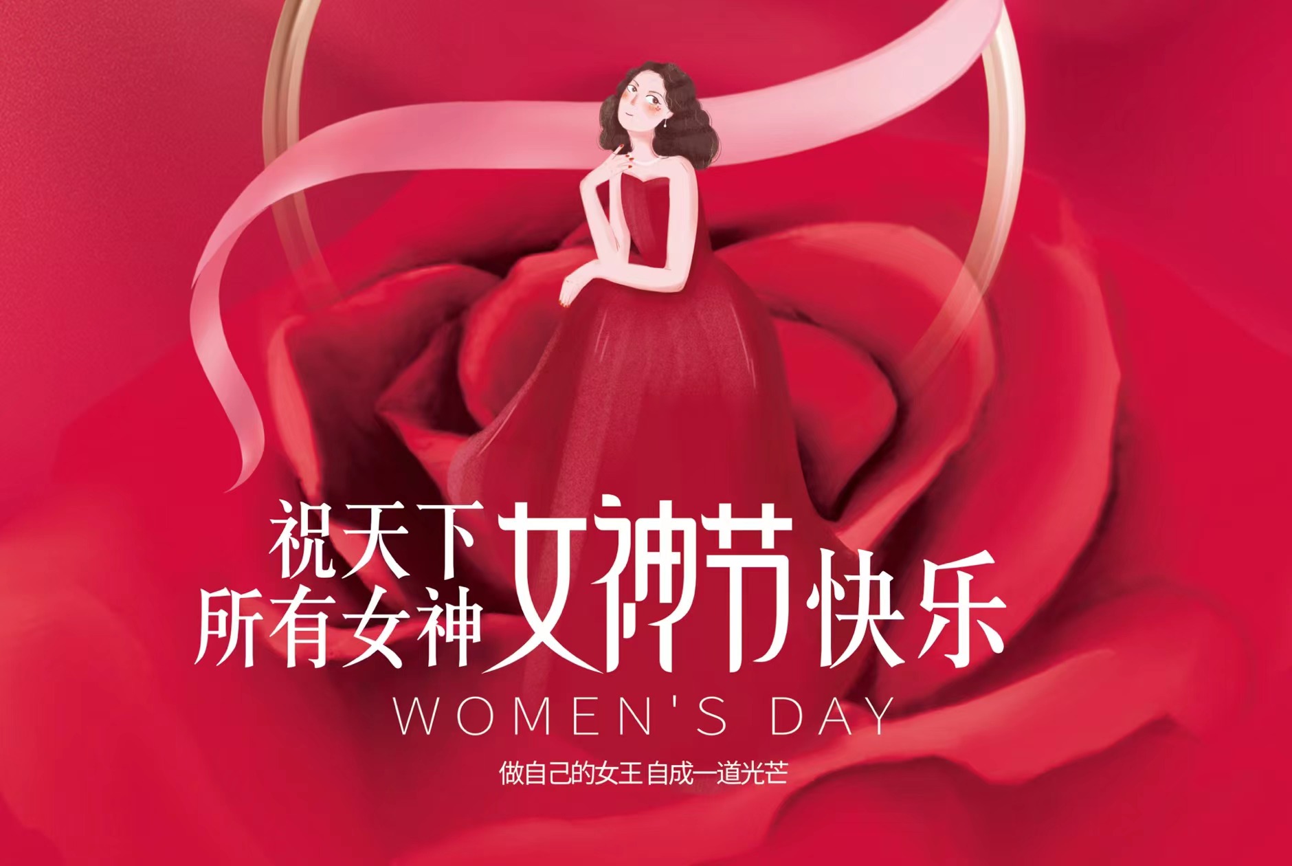 3.8妇女节，，，bwin必赢亚洲为全体女员工送福利