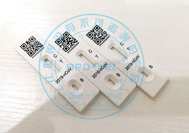新冠核酸试剂卡喷码机，，，助力抗击新冠疫情