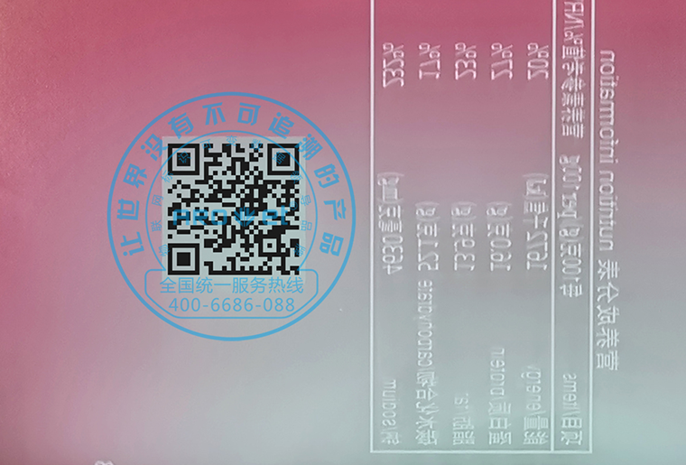 bwin必赢亚洲X6两组双头喷码装备在软包装上正反双面赋码