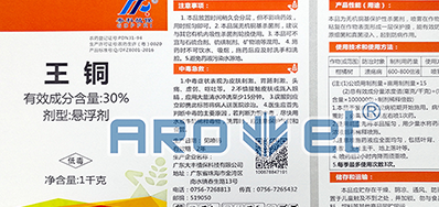 高清标识装备农药标签喷码机，，解决产品标识问题