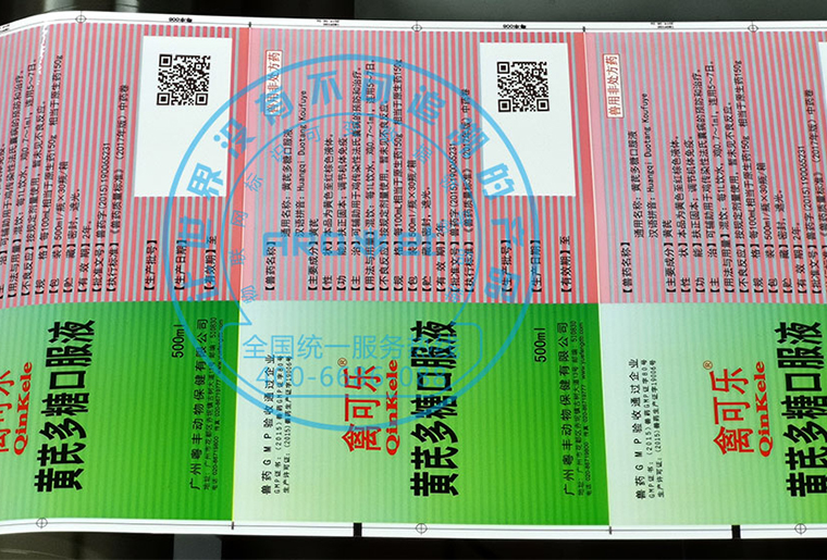 bwin必赢亚洲X1喷码机在禽药包装喷码应用视频