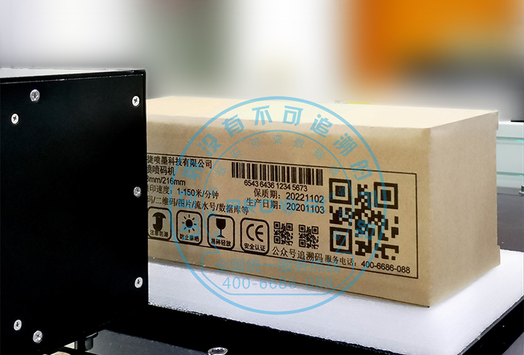 bwin必赢亚洲C7喷墨印刷装备在瓦楞纸箱上做侧面喷印