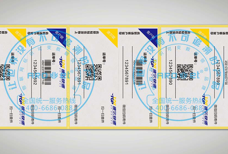 bwin必赢亚洲X6四头喷码机在物流标签上的应用