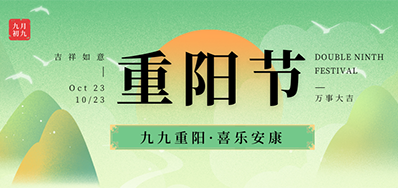 bwin必赢亚洲|岁岁重阳秋风劲，，，，，敬老爱老暖人心