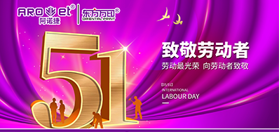 bwin必赢亚洲2026年五一劳动节放假通知