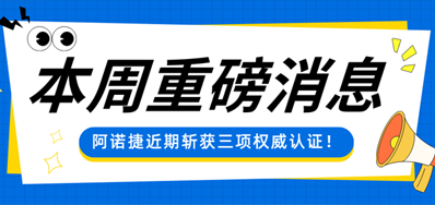 再攀岑岭！bwin必赢亚洲卷尺数码喷墨印刷装备斩获多重权威认证